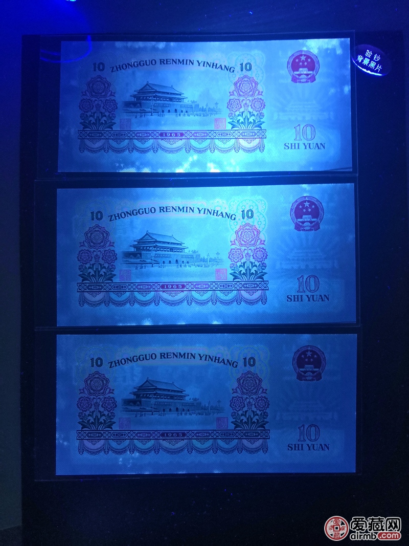 第三版大团结标十荧光稀冠81冠