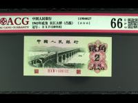 第一套1948年100元纸币