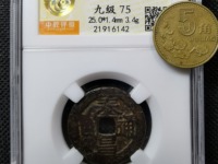 泰昌通宝背星价格图片