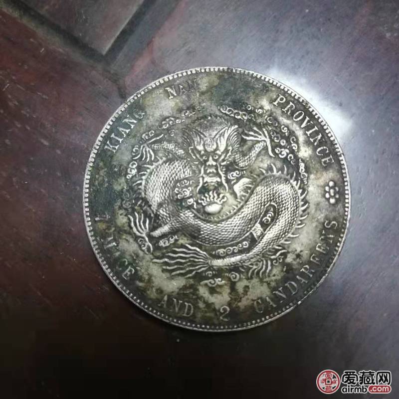 造币总厂七钱二分，江南甲辰七钱