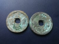 咸丰重宝宝巩局当五最新价格