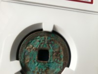 洪武通宝背五福