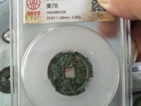 洪武通宝一套多少枚