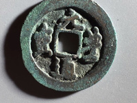 元符通宝存世量