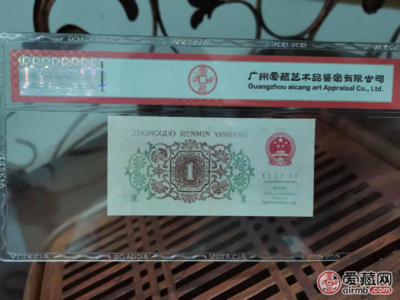 第三套人民币背绿一角纸币收藏品