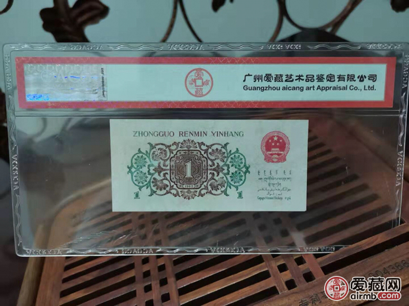 第三套人民币背绿一角纸币收藏品