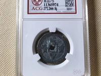 咸丰重宝当五十大钱现在多少钱一克