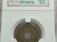 嘉庆通宝值多少钱嘉庆通宝图片及价格介绍