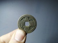 嘉庆通宝背龙凤宝凡
