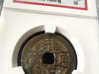 2020年雍正通宝价格