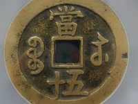 咸丰重宝当五宝苏局价格