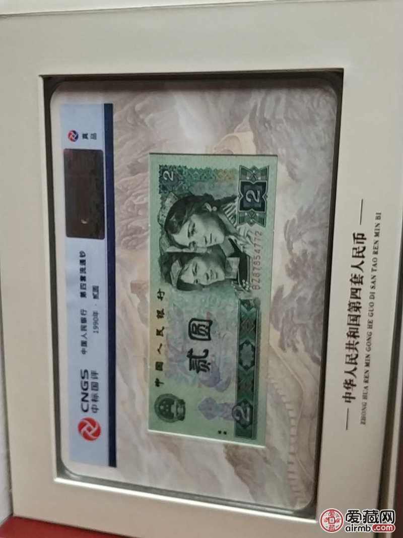 国家记忆第三套第四套人民币珍藏