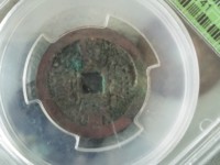 万历通宝背公值多少钱