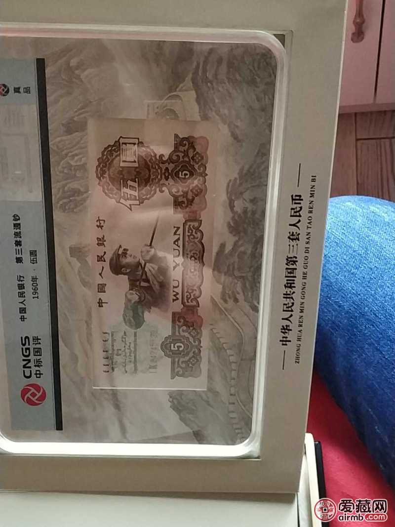 国家记忆第三套第四套人民币珍藏