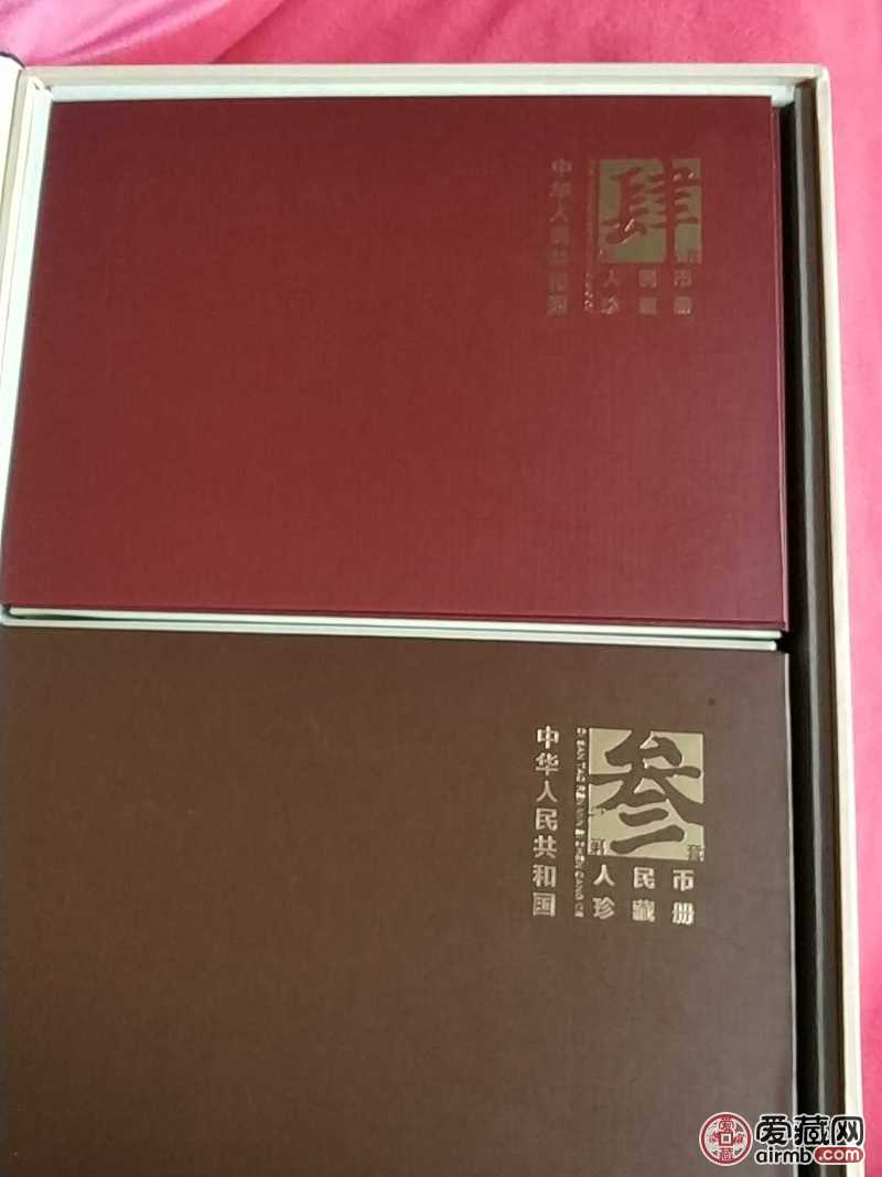 国家记忆第三套第四套人民币珍藏
