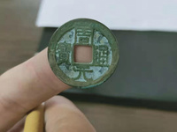 周元通宝五毒花钱图片及价格