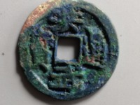 洪武通宝三钱
