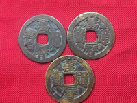 万历通宝背面无字图片