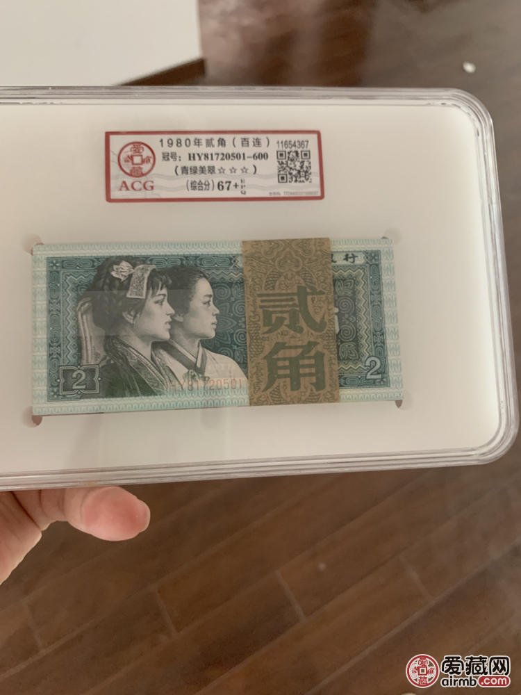 金光国徽8002稀少荧光币,爱