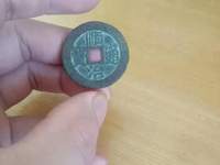 顺治通宝满文宝泉小平钱价格