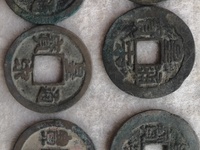 皇宋通宝木宋图片
