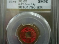 光绪通宝小平母钱值多少钱