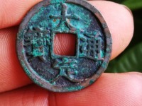 大定通宝折十合背价格