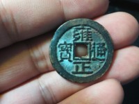 雍正通宝户部宝泉局价格