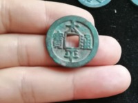 几种太平通宝价格及图片