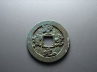 圣宋元宝.尺寸30值多少钱