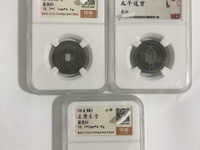 太平通宝最新价格