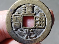 道光通宝背星月纹价格及图片