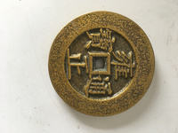 雍正通宝母钱样钱