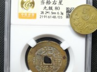 光绪重宝值多少钱一枚