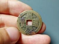 嘉庆通宝宝源局23mm