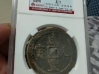 咸丰元宝当百包浆黄亮包浆好吗
