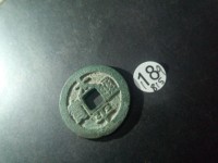 南宋太平通宝和北宋太平通宝有啥区别