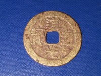 道光通宝背宝泉银质雕母
