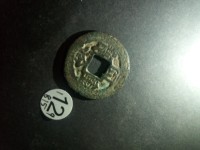 同治重宝当十28mm价格