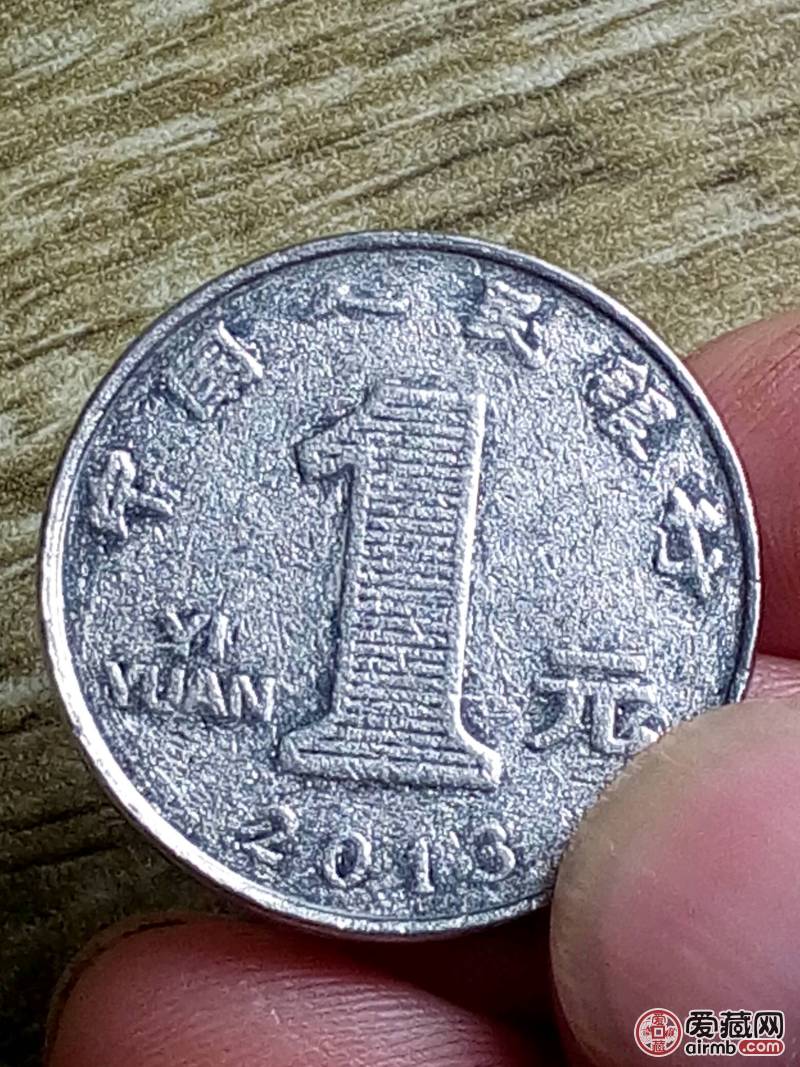 错版币菊花一元硬币2013年 残币表面与-价格99999元