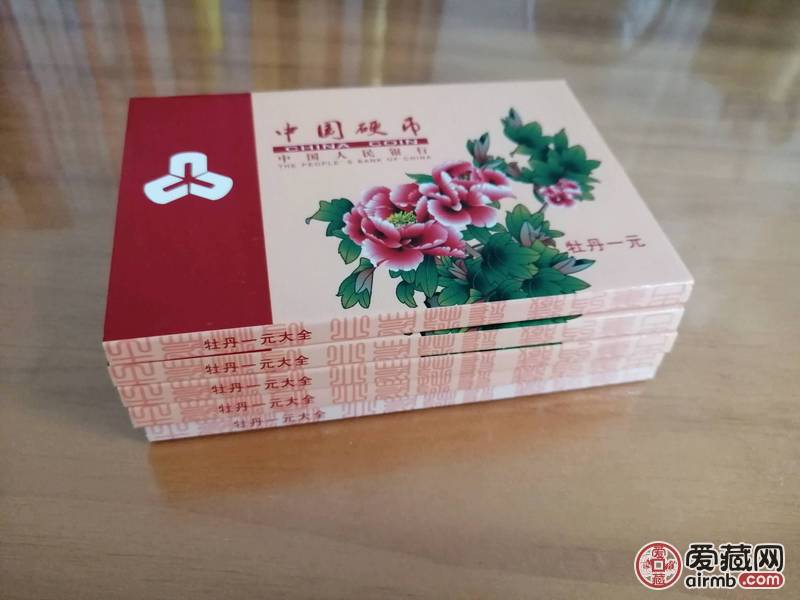 牡丹一元，91-99年全套，流