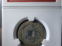 嘉庆通宝2019价格表