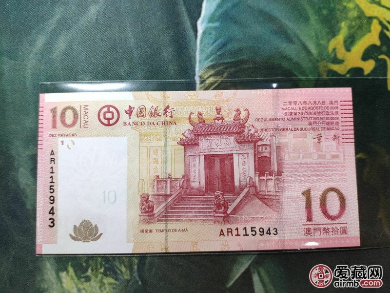 澳门回归10周年纪念钞一枚.原票保真全新,看清参拍