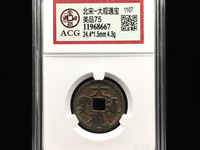 大观通宝金币图片介绍