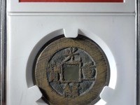 光绪重宝小平钱多少钱一个