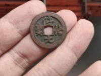 礼佛淳化元宝收藏价值
