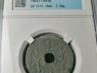 天命通宝有重11克的么?