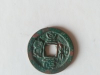 至和元宝图片及价格大全