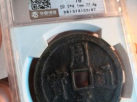 周元通宝有几种版别