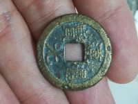 道光通宝铜币值多少钱一个